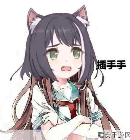 日不卡:不延迟的日子" 😊