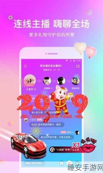 污污操软件:互动社交工具" 😊