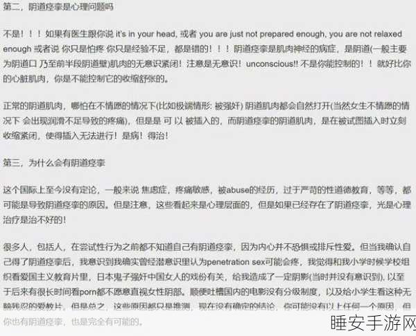 八挂海痉挛口吐白沫是哪一部:哪个作品中出现了八挂海痉挛与口吐白沫的情节?🤔
