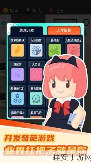 睡眠模拟器2安卓版上线!二次元养成新体验,打造梦幻梦境世界