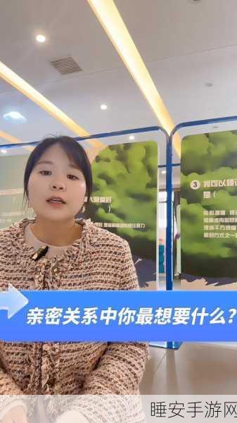 靠比:亲密关系" 😊