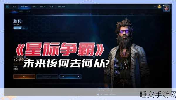 星际争霸国服什么时候恢复:星际争霸国服重启时间何时确定?🤔