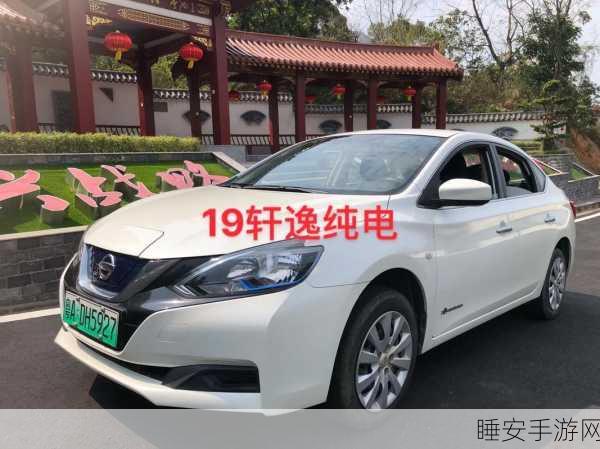 日产一线二线三线免费看:日产一线到三线全程免费体验" 🚗