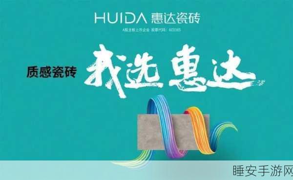 瓷砖王争霸赛,全新消除游戏燃爆指尖,挑战你的智慧极限!