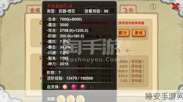 造梦西游OL最新版震撼上线!动作闯关手游巅峰对决等你来战