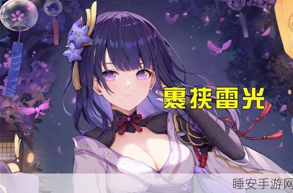 原神雷电将军被史莱姆注入水:原神:雷电将军与史莱姆的水域奇遇"🌊