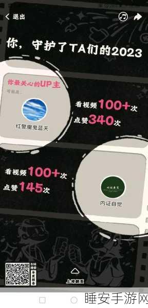 b站大全永不收费2023入口在哪123:B站完整指南2023免费入口链接📌