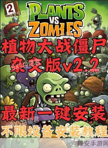 经典重现!植物大战僵尸LG版震撼上线,重温防守塔游戏传奇
