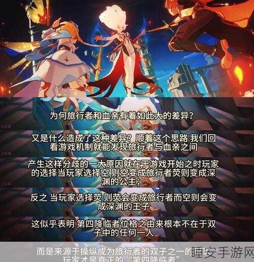 旅行者缩小进纳西妲的游戏:旅行者在纳西妲的游戏中变小了" 🧳