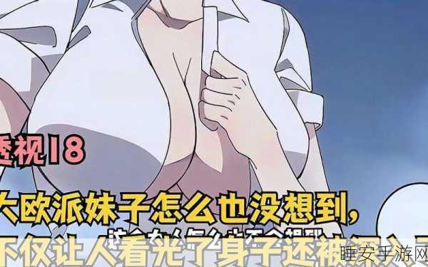 怎样把坤放在欧派上:如何将坤摆放在欧派上" 😄
