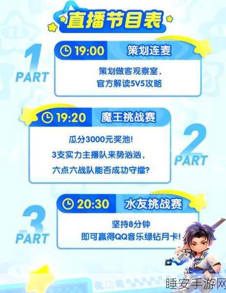 梦乐园下载,轻喜剧风格手游新体验,欢乐赛事等你来战!