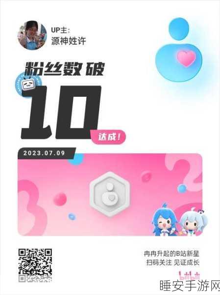2023推广入口b站:2023年B站推广渠道" 🎉