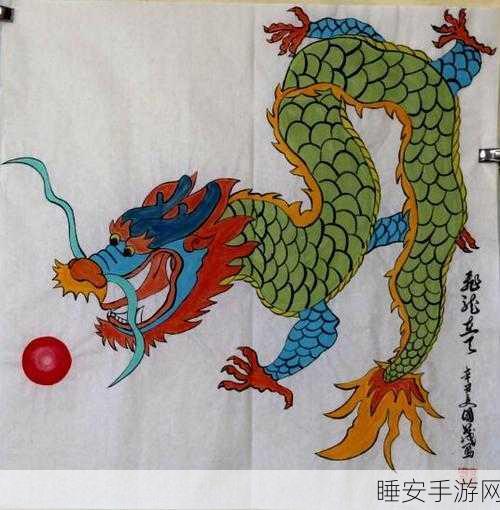 天龙群芳谱:龙的风采故事集" 🐉