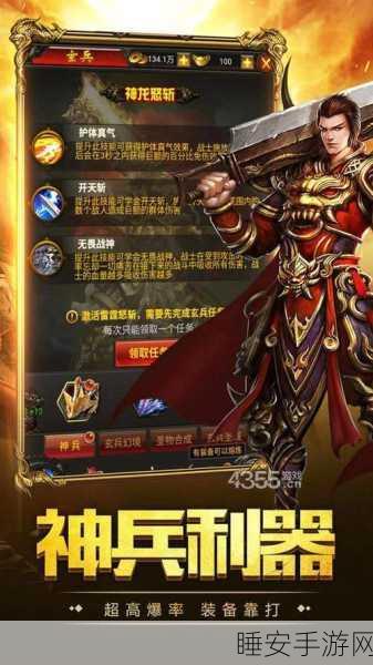 霸天传奇手游震撼上线,重温经典,争霸传奇世界!