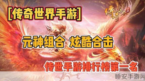 霸天传奇手游震撼上线,重温经典,争霸传奇世界!