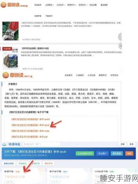 黄金网站app观看大全电子书:全面汇总黄金网站APP电子书观看" 📚
