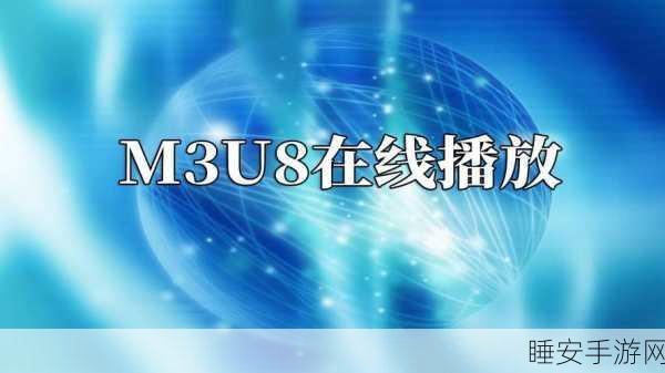 羞羞视频m3u8:私密视频m3u8" 📹