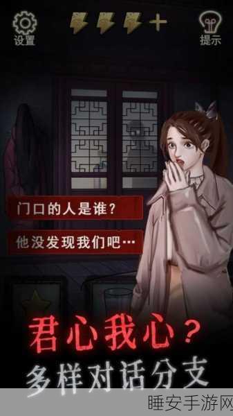 怨偶手游惊悚上线,中式恐怖剧情,挑战你的冒险解谜极限