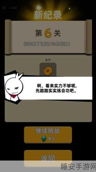 独家揭秘!我功夫特牛内置作弊菜单2024最新版火爆来袭,火柴人战斗再升级!