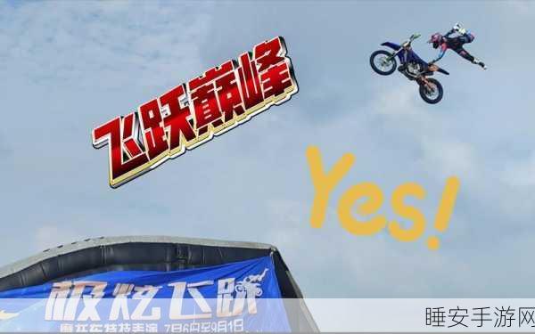 霓虹摩托车特技大赛,燃爆指尖的极速之旅
