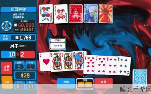 打扑k不盖被:扑克牌的床上游戏"🃏