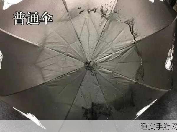 青空光暴雨天被困在公司:暴风雨中的公司困境" ☔️