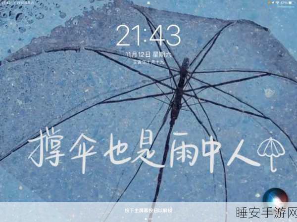 青空光暴雨天被困在公司:暴风雨中的公司困境" ☔️