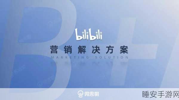 b站黄页推广:B站黄页营销" 📈
