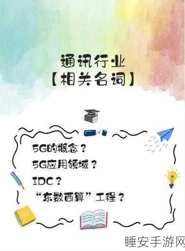 天天5g天天国外:每天5G,畅游世界"🌍