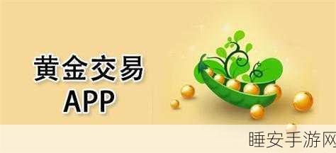 黄金网站软件免费:免费黄金网站应用程序" 🌟