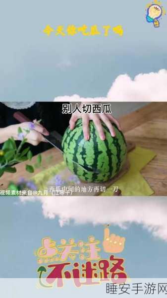 黑料51吃瓜不打烊爆料:黑料51全天候吃瓜热曝" 🍉