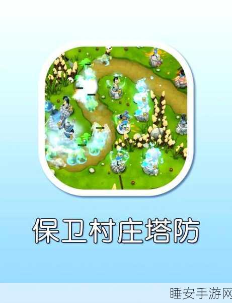 消灭敌人保卫国王，策略塔防新体验，守护王国之战一触即发