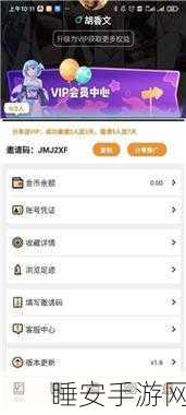 51动漫2024vip兑换码在哪里：2024年51动漫VIP兑换码的获取途径＂🎉