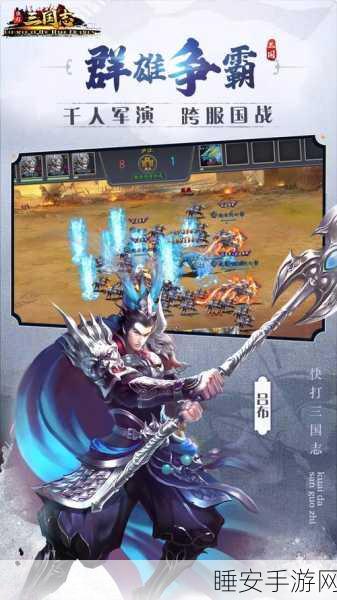 金智主公带我飞官网版下载——沉浸式三国策略手游，重塑历史战役