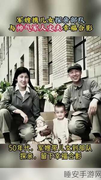 军嫂去探亲晚上可以一起住吗:军嫂探亲期间晚上能否同住?"😊