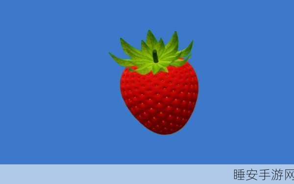 草莓污视频:草莓迷情视频" 🍓
