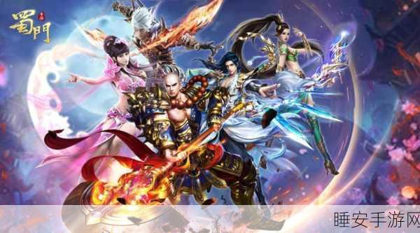 蜀门手游九游版震撼上线!二次元仙侠世界等你探索,画质超群!