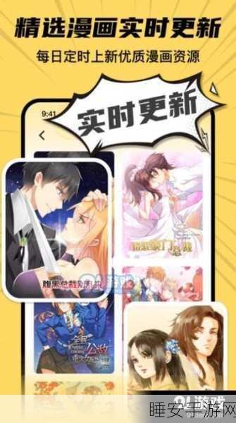 羞羞漫画进入链接:羞羞漫画访问地址" 😄