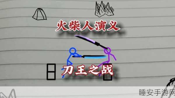 暗影武士2,火柴人动作闯关新体验,热血战斗等你来战!