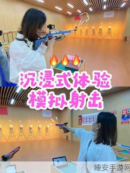 揭秘射击秘密任务手机版,沉浸式射击体验,挑战极限任务!