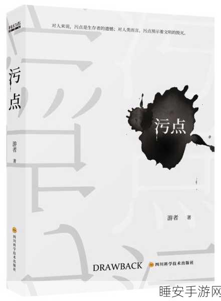 app污:应用程序污点" 🧼