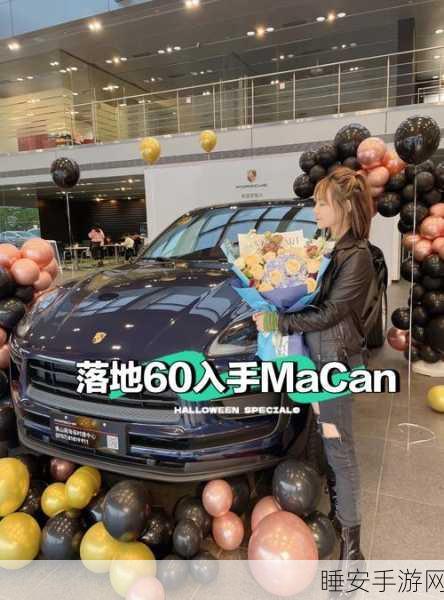保时捷周年庆回馈电脑:保时捷周年庆电脑赠礼活动" 🎉