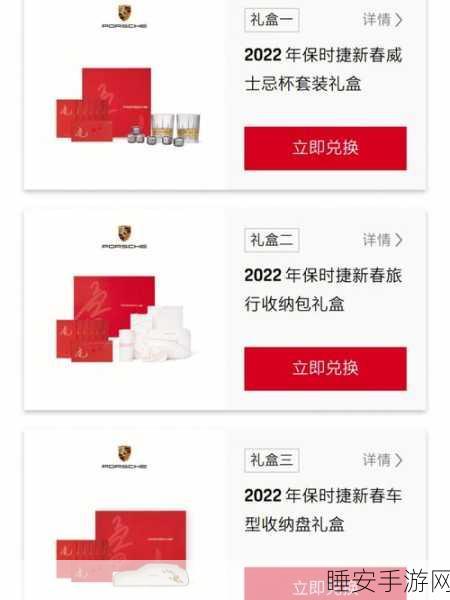 保时捷周年庆回馈电脑:保时捷周年庆电脑赠礼活动" 🎉