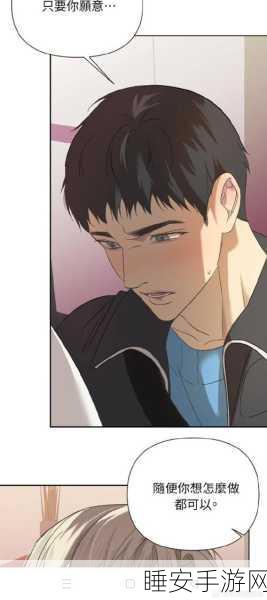 羞羞漫画歪歪漫画免费看:免费畅阅羞羞与歪歪漫画" 📚