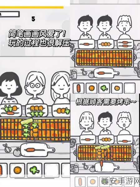 果子大碰撞,全新模拟烹饪手游,开启趣味烹饪大赛!