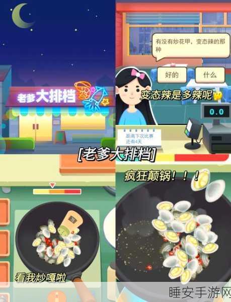 果子大碰撞,全新模拟烹饪手游,开启趣味烹饪大赛!