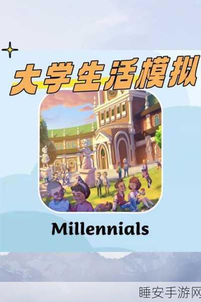 超级学校模式手游火爆上线!沉浸式模拟校园生活,重温青春记忆