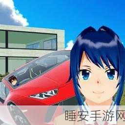 超级学校模式手游火爆上线!沉浸式模拟校园生活,重温青春记忆
