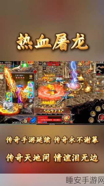 热血屠龙安卓版震撼上线,精美画面与激情战斗的RPG手游盛宴