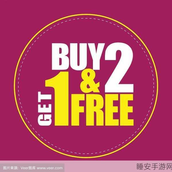 buy1take2寸止挑战免费12:购买一赠二挑战免费12" 🎉